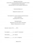 Бухгалтерский учет и анализ материально-производственных запасов в корпорациях (на примере ООО «Согласие»)