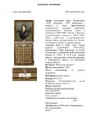 Анализ картины Б.М. Кустодиева "Женский портрет"