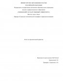 Отчет по преддипломной практике в ООО «ЗапСибЭкоЦентр»