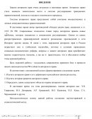 Анализ законодательства РФ в области авторского права