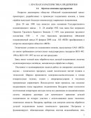 Отчет по практике в ОАО «Минский подшипниковый завод»
