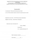Использование опорных конспектов на уроках русского языка