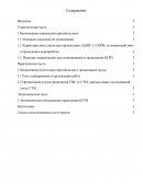 Анализ эффективности кислотного гидравлического разрыва пласта на Чикулаевском месторождении