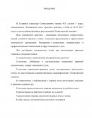 Отчет по практике в отделе административных расследований Татарстанской таможни
