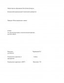 Отчет по I-ой конструкторско-технологической практике на ОАО «МАЗ»