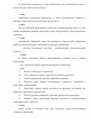 Анализ организации хранения документов в гкпоу междуреченском горностроительном техникуме