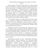 Комплексный филологический анализ текста рассказа А.П.Чехова «Тоска»