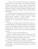 Отчет по практике в МВД России «Уярский»