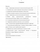 Сравнительный анализ онкологической помощи в Российской Федерации и странах Мирового сообщества