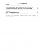 Механизмы реализации норм института опеки и попечительства в РФ