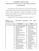 SWOT-анализ предприятия ОАО «Знамя индустриализации»