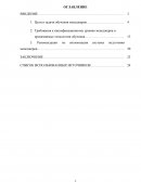 Отчет по преддипломной практике в ООО «Межрегиональный кадастровый центр – БТИ»