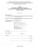 Отчет по практике в ГУ «Отдел предпринимательства и сельского хозяйства города Темиртау»