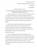 Стратегический анализ оборота розничной торговли на примере Свердловской области
