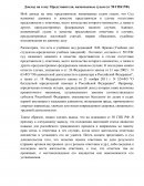 Представители, назначаемые судом (ст 50 ГПК РФ)