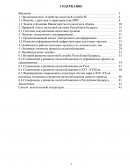 Отчет производственной практики в ИМНС Республики Беларусь