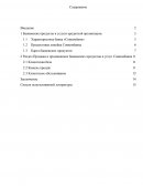 Отчет по учебной практике в банке «Совкомбанк»