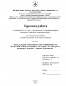 Определение экономической эффективности внедрения в эксплуатацию ЛА B-737-600/ A-321-200 на рейсах по маршруту Мурманск – Воронеж (Чертовицкое)