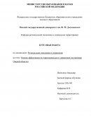 Оценка эффективности территориального управления (на примере Омской области)