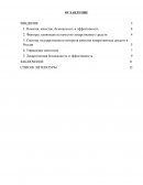 Система государственного контроля качества лекарственных средств в России