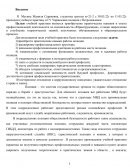 Отчет по практике в ГУ Управления полиции г.Петропавловск