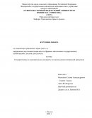 Государственные и муниципальные контракты на закупку радиоэлектронной продукции