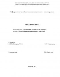 Реферат: Узагальнення типових соціальних рис епохи у романі Чарлза Діккенса Важкі часи