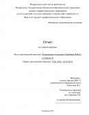 Отчет по учебной практике в дополнительном офисе Сбербанка России №862