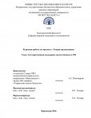 Государственная поддержка малого бизнеса в РФ