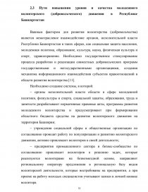  Отчет по практике по теме Юридическая деятельность Министерства образования Республики Башкортостан