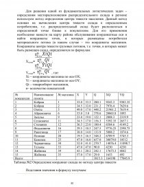 Курсовая работа: Выбор оптимального порядка выполнения проектов в логистике на основе индексного метода Гиттинса