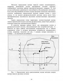 Курсовая работа: Выбор оптимального порядка выполнения проектов в логистике на основе индексного метода Гиттинса