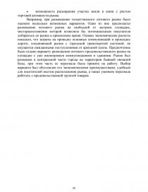 Курсовая работа: Выбор оптимального порядка выполнения проектов в логистике на основе индексного метода Гиттинса