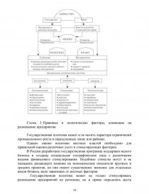 Курсовая работа: Выбор оптимального порядка выполнения проектов в логистике на основе индексного метода Гиттинса