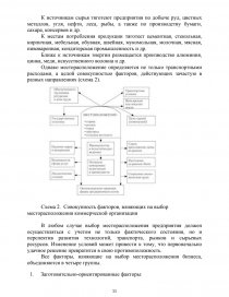 Курсовая работа: Выбор оптимального порядка выполнения проектов в логистике на основе индексного метода Гиттинса