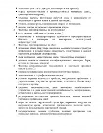 Курсовая работа: Выбор оптимального порядка выполнения проектов в логистике на основе индексного метода Гиттинса