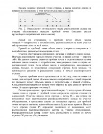 Курсовая работа: Выбор оптимального порядка выполнения проектов в логистике на основе индексного метода Гиттинса