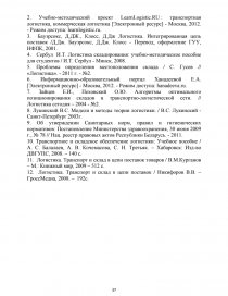 Курсовая работа: Выбор оптимального порядка выполнения проектов в логистике на основе индексного метода Гиттинса