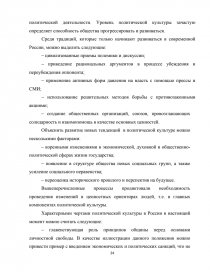 Курсовая работа: Политическая культура: смысл и методологическое значение категории