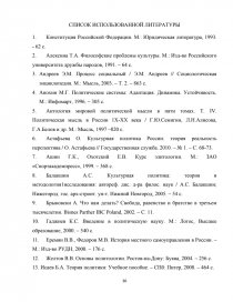 Курсовая работа: Политическая культура: смысл и методологическое значение категории