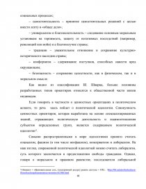 Курсовая работа: Политическая культура: смысл и методологическое значение категории