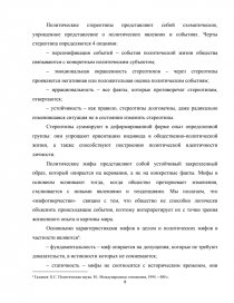 Курсовая работа: Политическая культура: смысл и методологическое значение категории