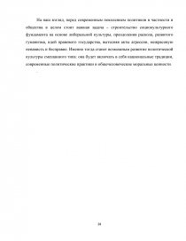 Курсовая работа: Политическая культура: смысл и методологическое значение категории