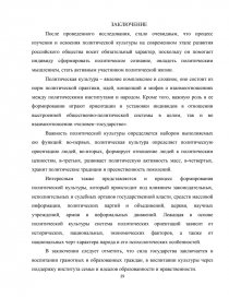 Курсовая работа: Политическая культура: смысл и методологическое значение категории