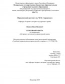 Судебный порядок рассмотрения жалоб в порядке ст. 125 УПК РФ