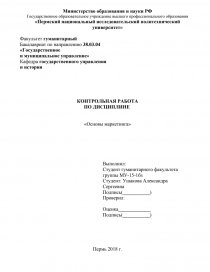 Контрольная работа по теме Качество и конкурентоспособность товаров