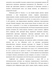 Реферат: Групи та їх класифікація Міжособистісні взаємини в групах