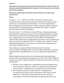 Контрольная работа по теме Составление экологического паспорта села Нижний Енангск
