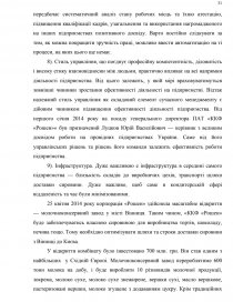 Курсовая работа: Оцінка фінансового стану та діагностика ймовірності настання банкрутства ВАТ НАСК Оранта