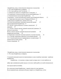 Реферат: Анализ конъюнктуры рынка ФГУП Почта России